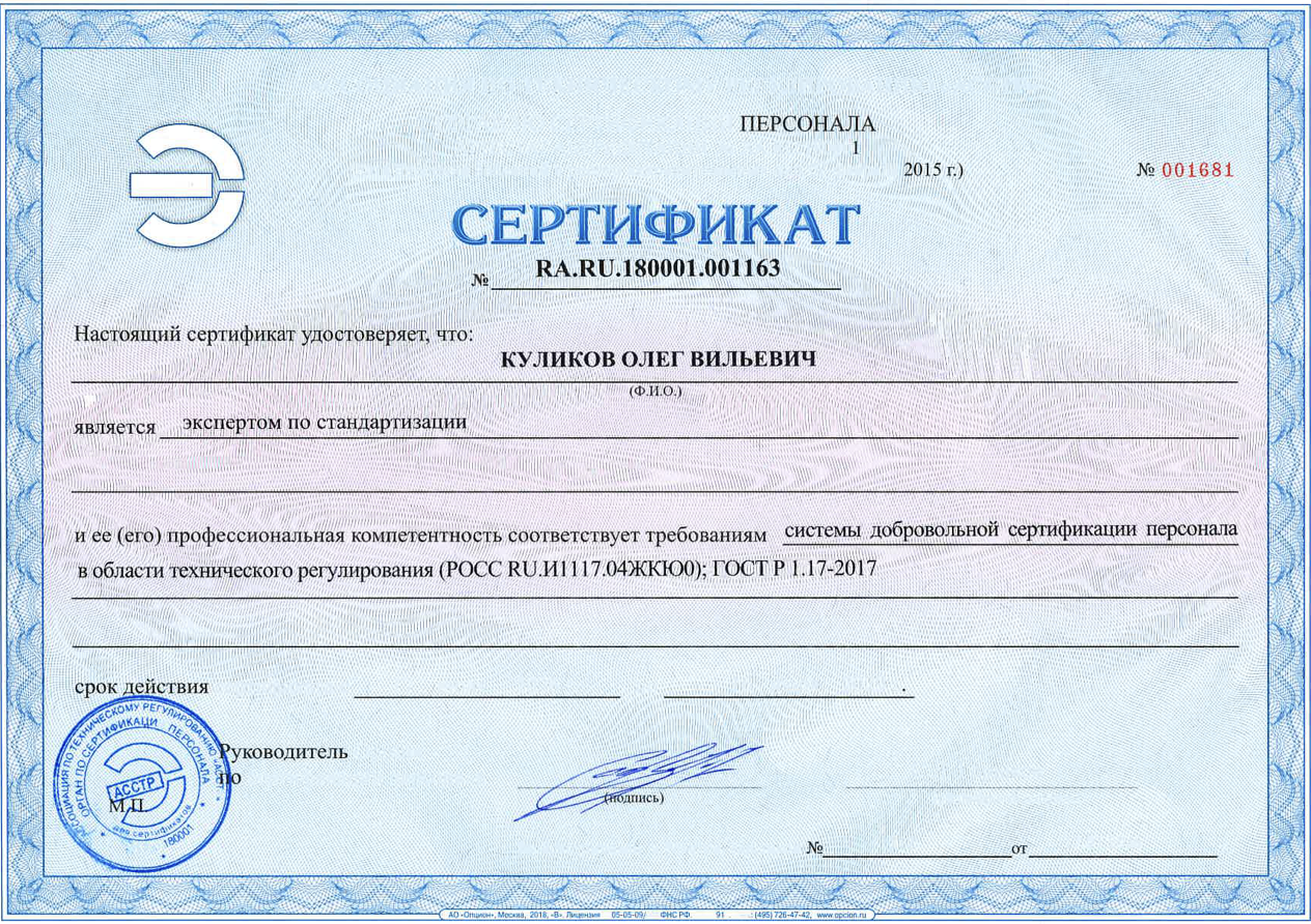 Куликов Консалтинг